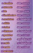 เพลงประกอบละคร - กรุงเทพราครี-web2